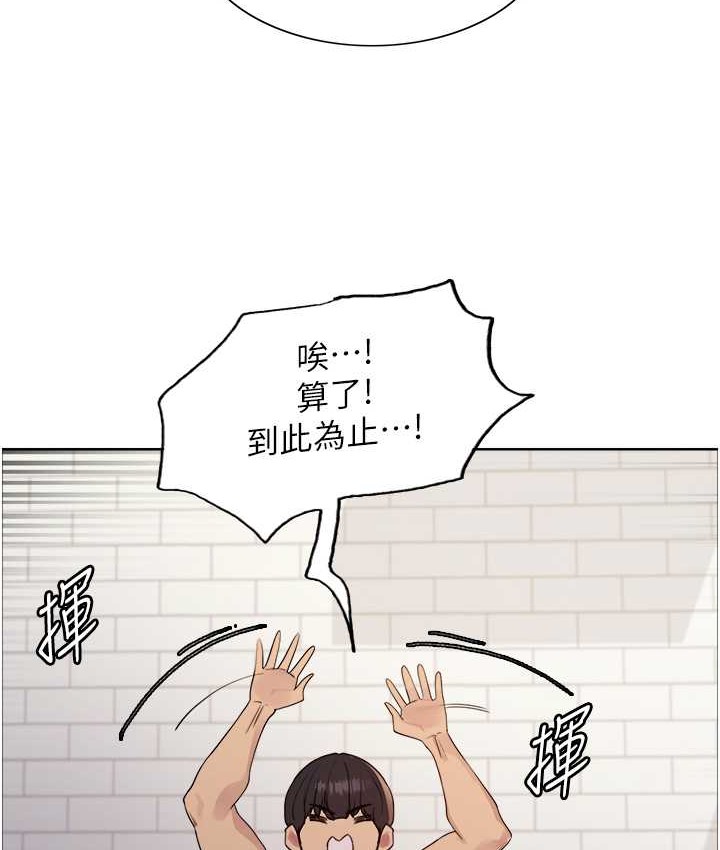 43P - 色轮眼