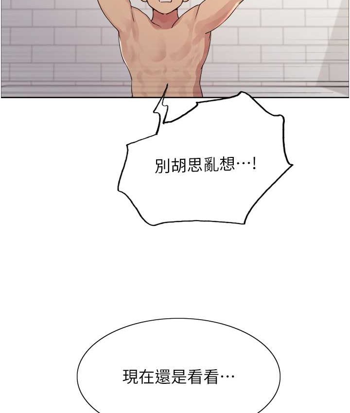44P - 色轮眼