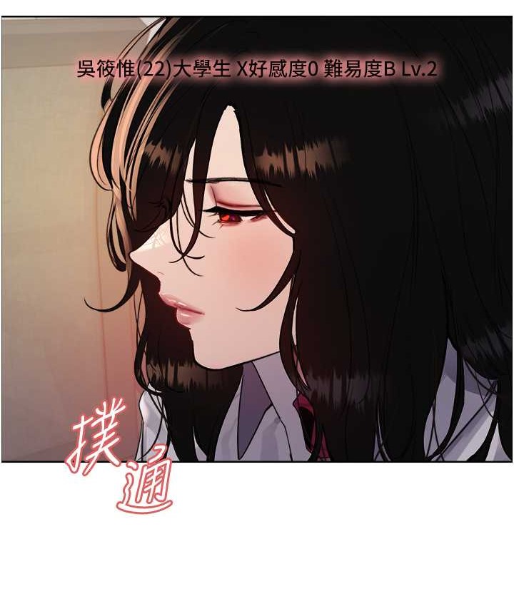 48P - 色轮眼