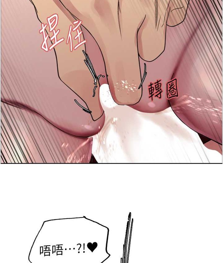 6P - 色轮眼