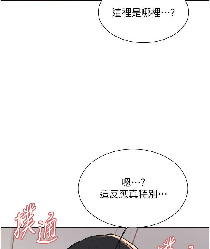 65P - 色轮眼