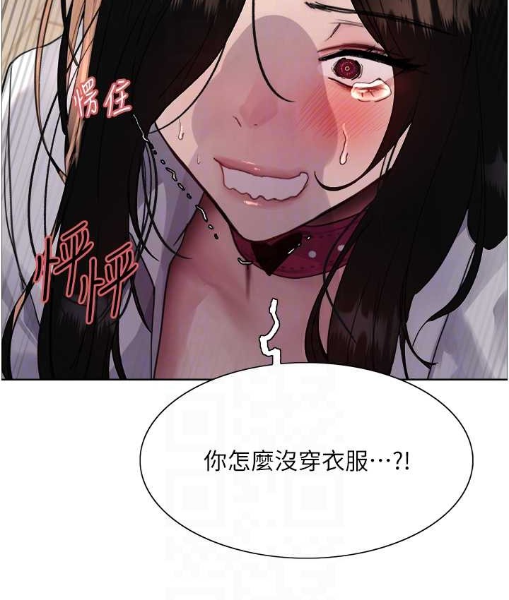 68P - 色轮眼