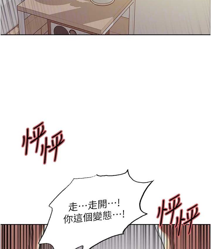 70P - 色轮眼
