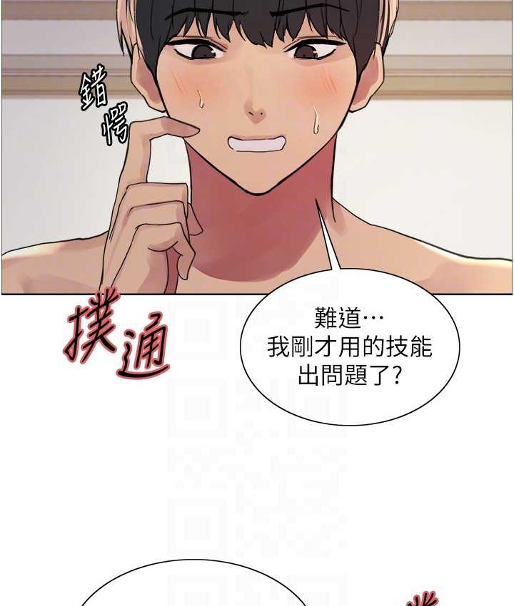 74P - 色轮眼