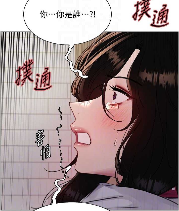 75P - 色轮眼