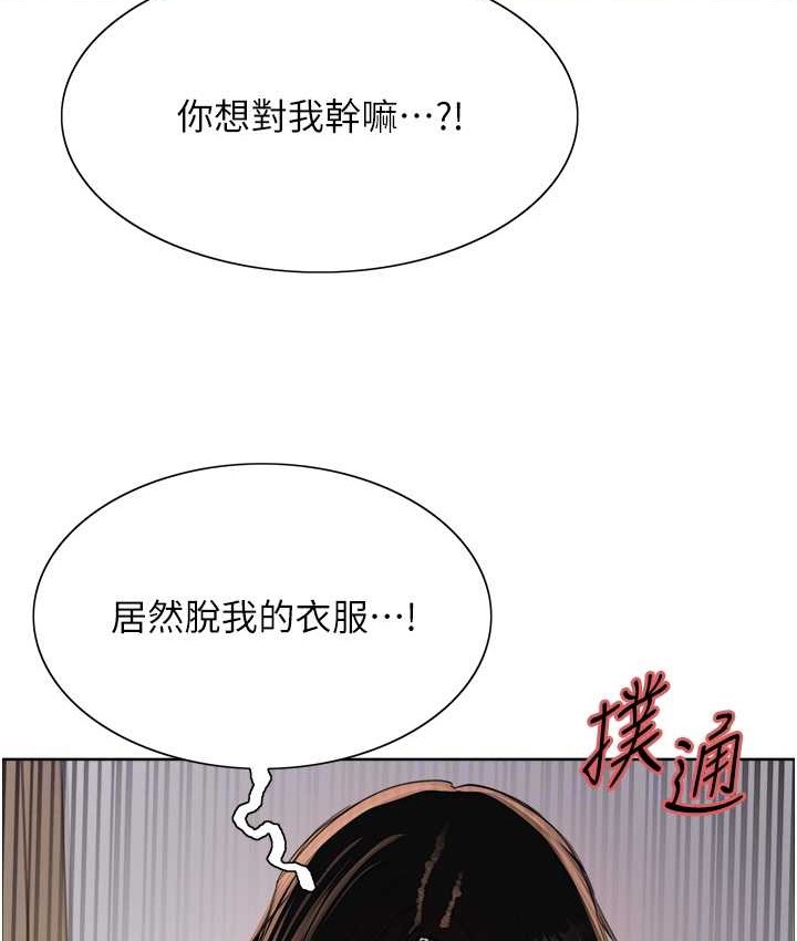 76P - 色轮眼