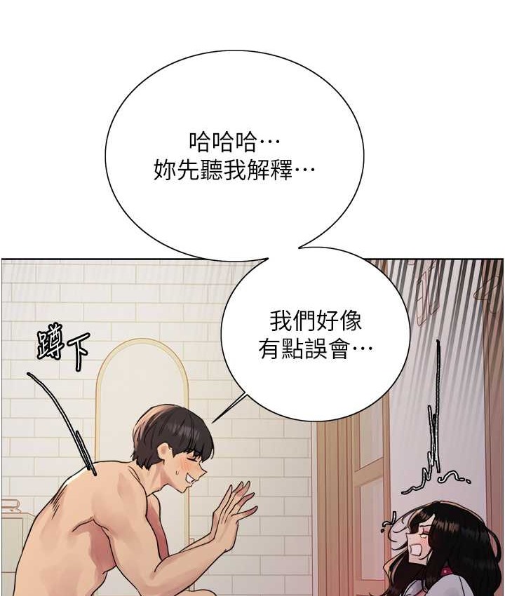 78P - 色轮眼