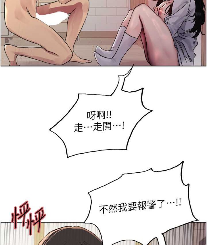 79P - 色轮眼