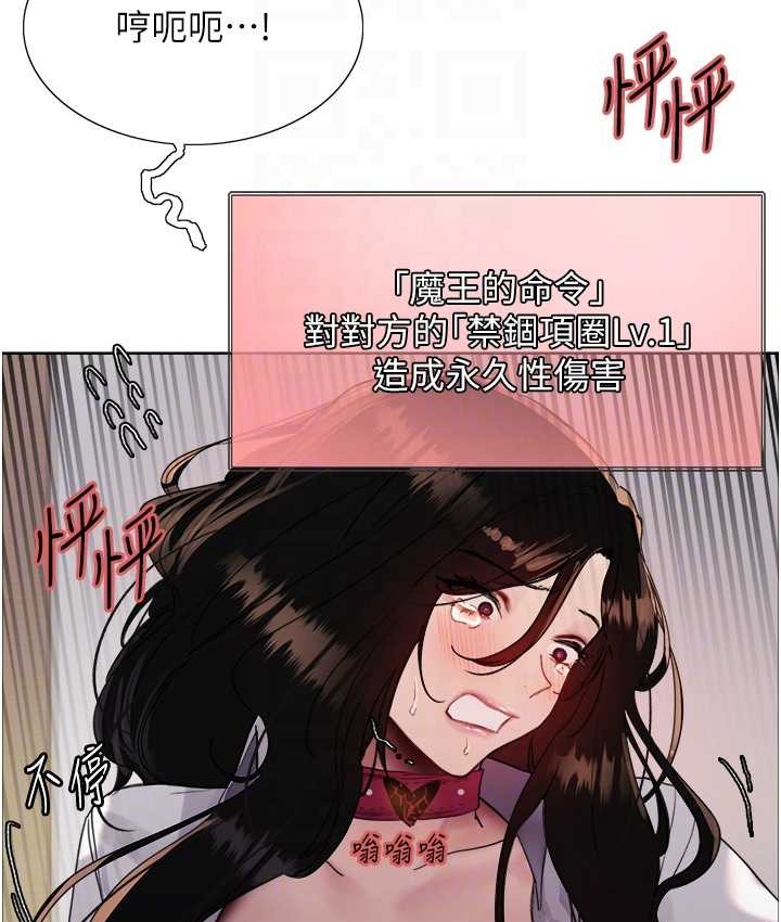 81P - 色轮眼