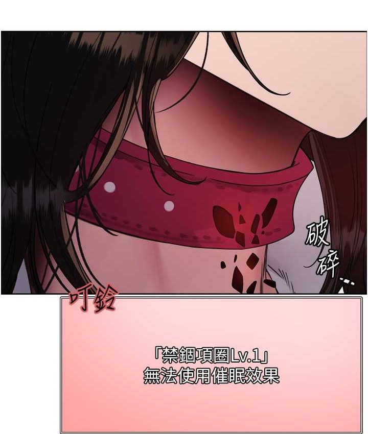 83P - 色轮眼