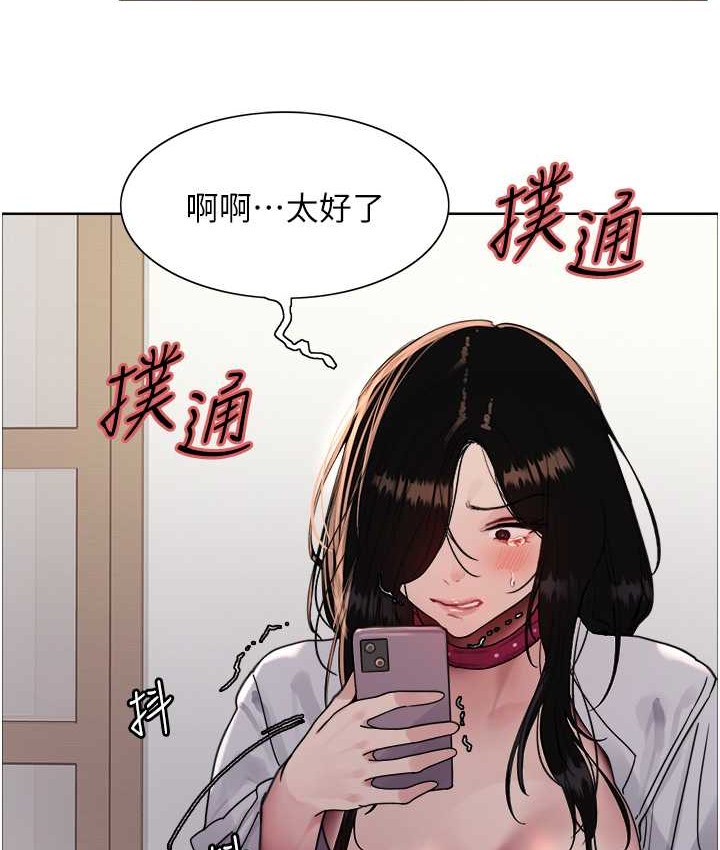 84P - 色轮眼