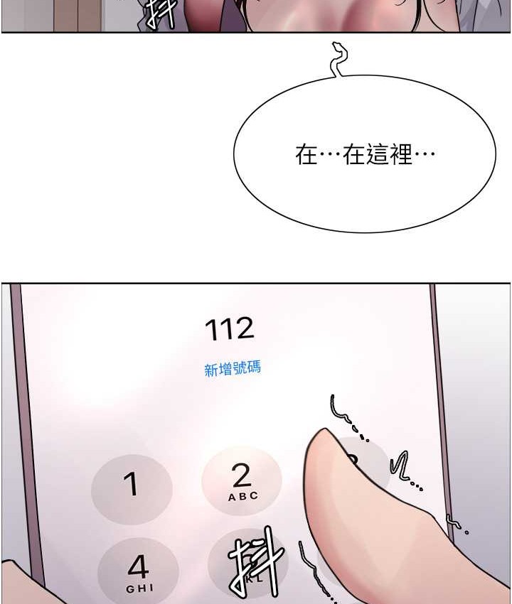 85P - 色轮眼