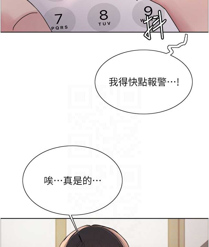 86P - 色轮眼