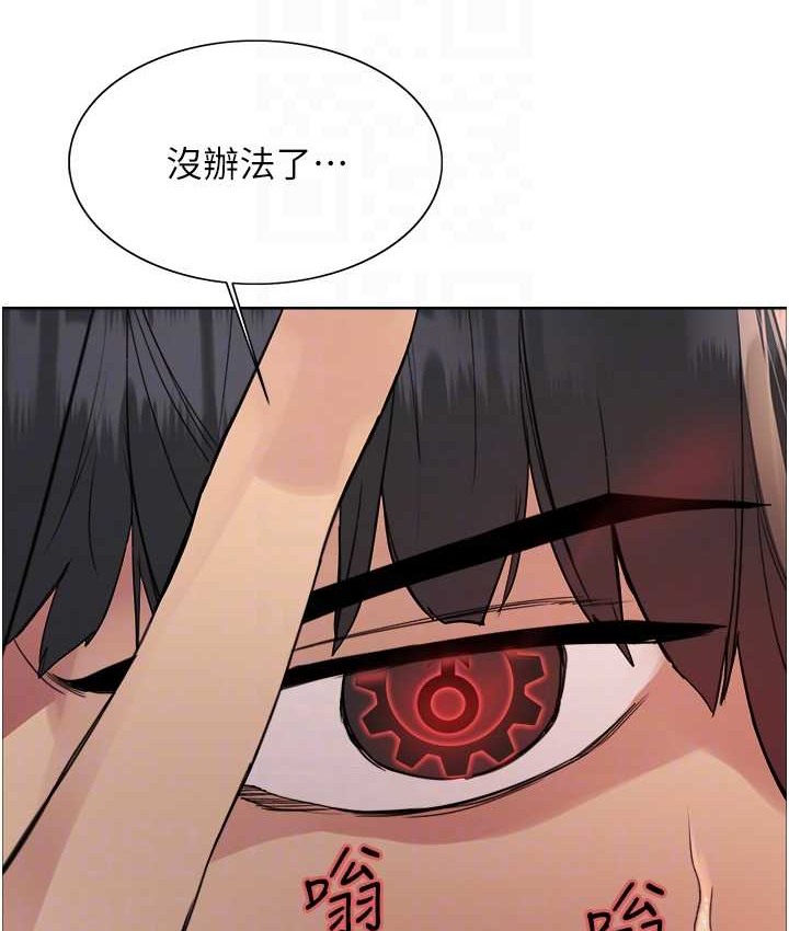88P - 色轮眼