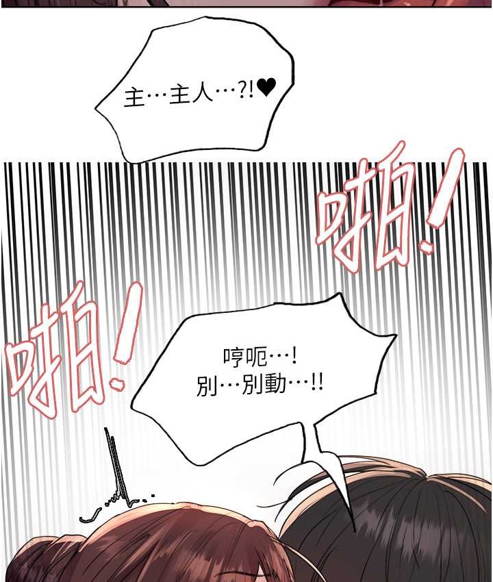 8P - 色轮眼