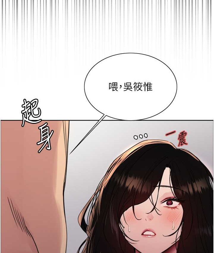 91P - 色轮眼