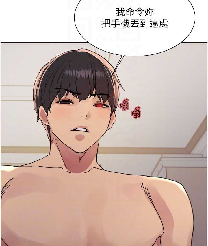 93P - 色轮眼
