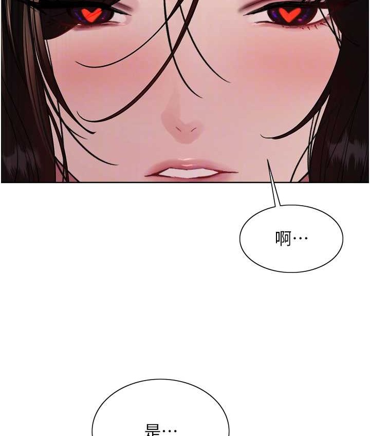 95P - 色轮眼