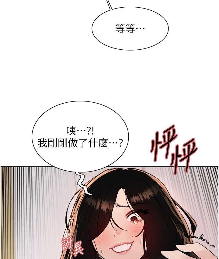 98P - 色轮眼