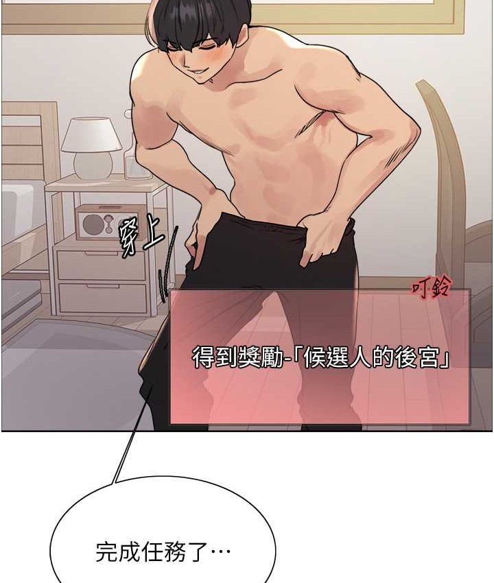 117P - 色轮眼