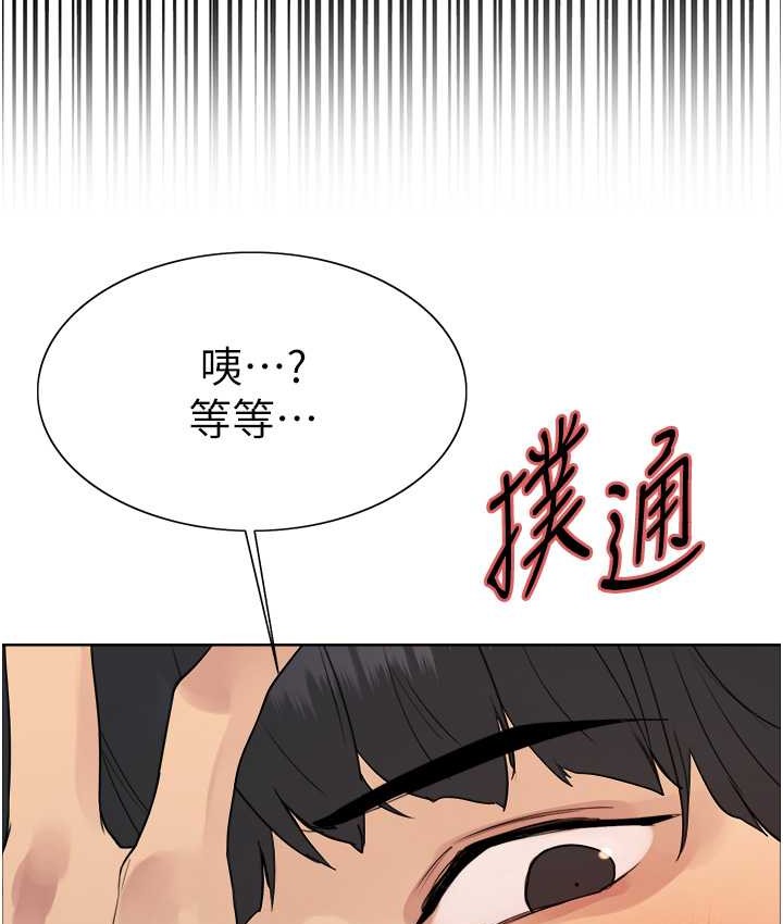 124P - 色轮眼