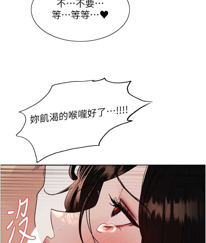 12P - 色轮眼