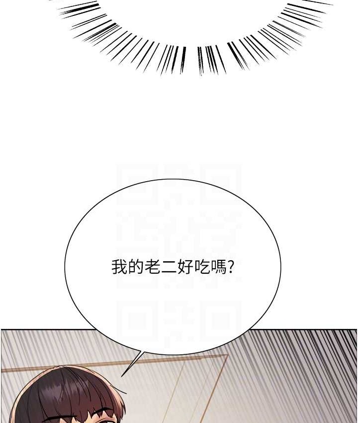 26P - 色轮眼