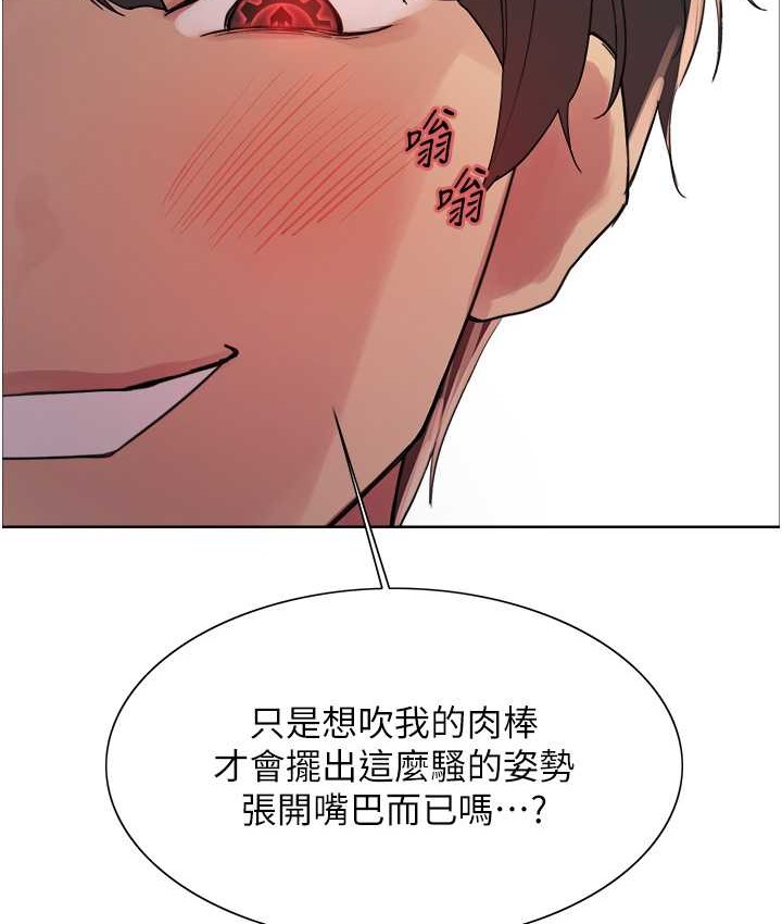 2P - 色轮眼