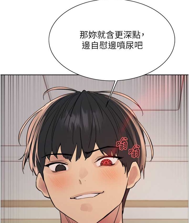 31P - 色轮眼