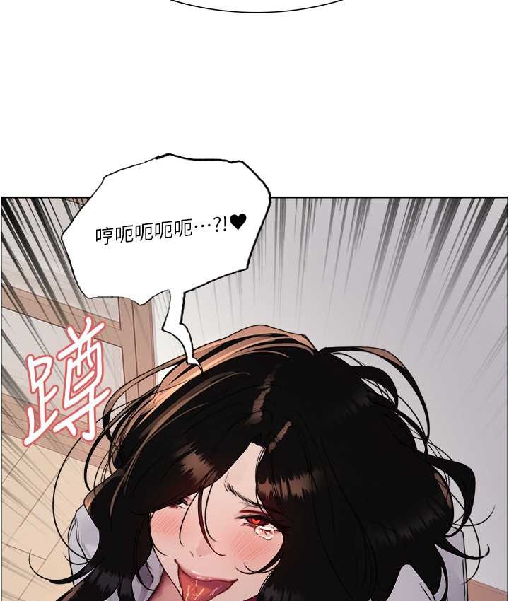 3P - 色轮眼