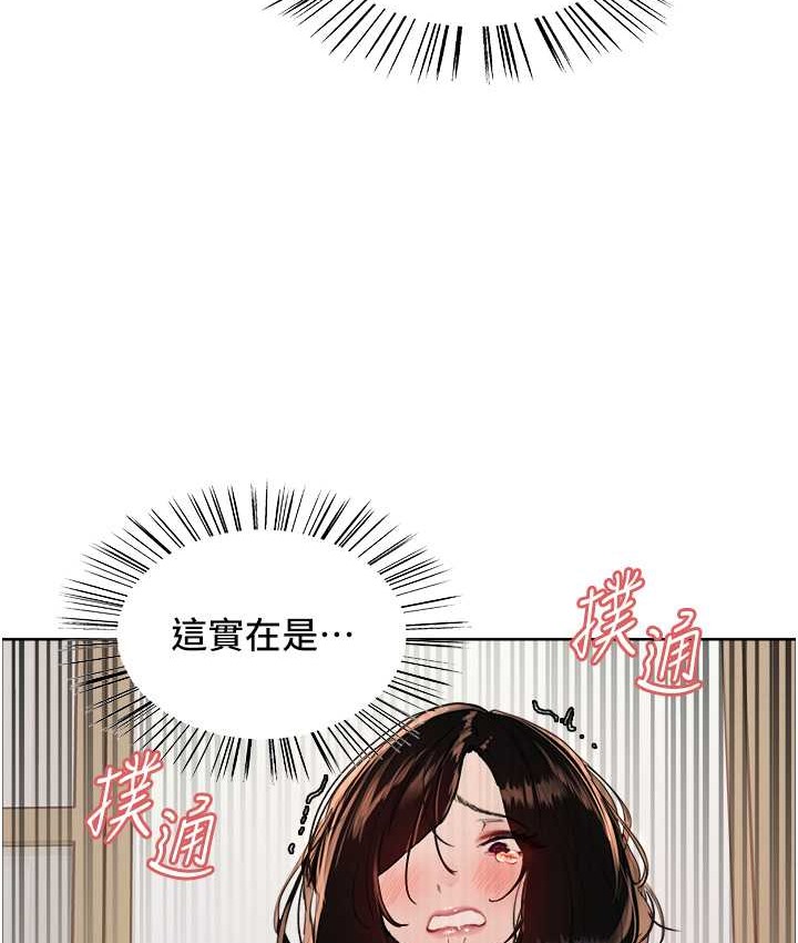 44P - 色轮眼