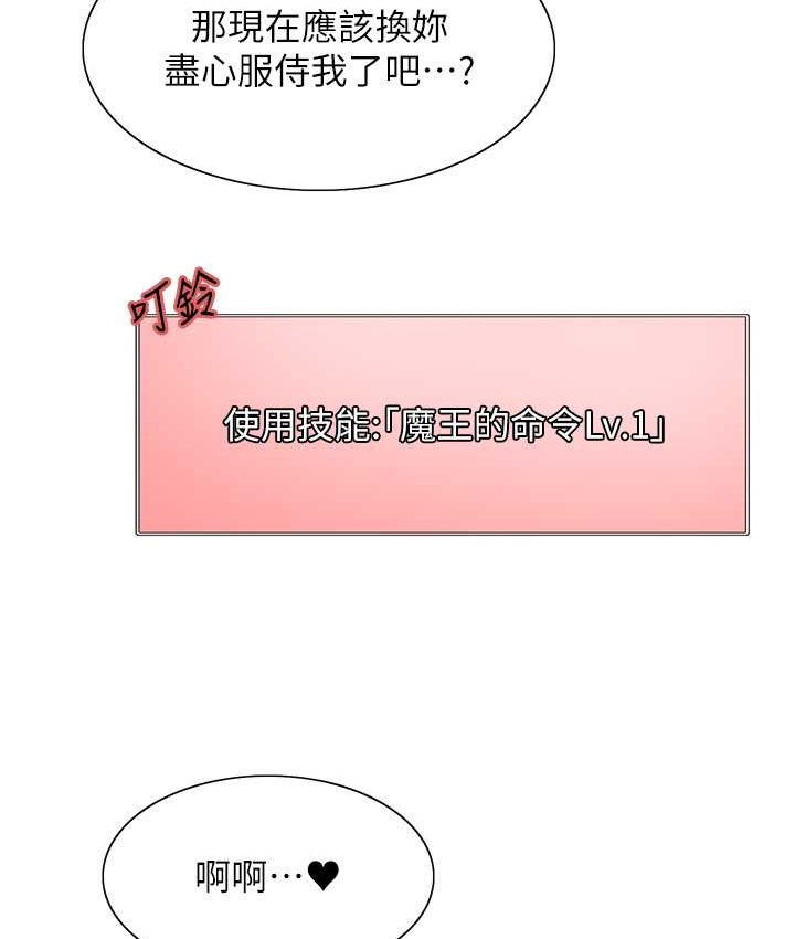 49P - 色轮眼