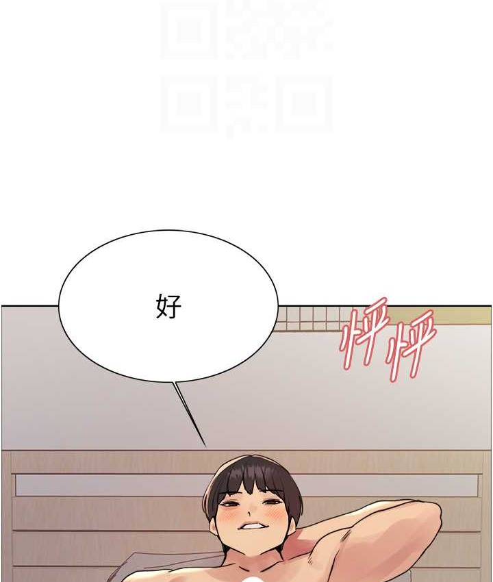 53P - 色轮眼
