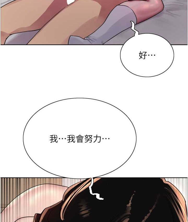 56P - 色轮眼