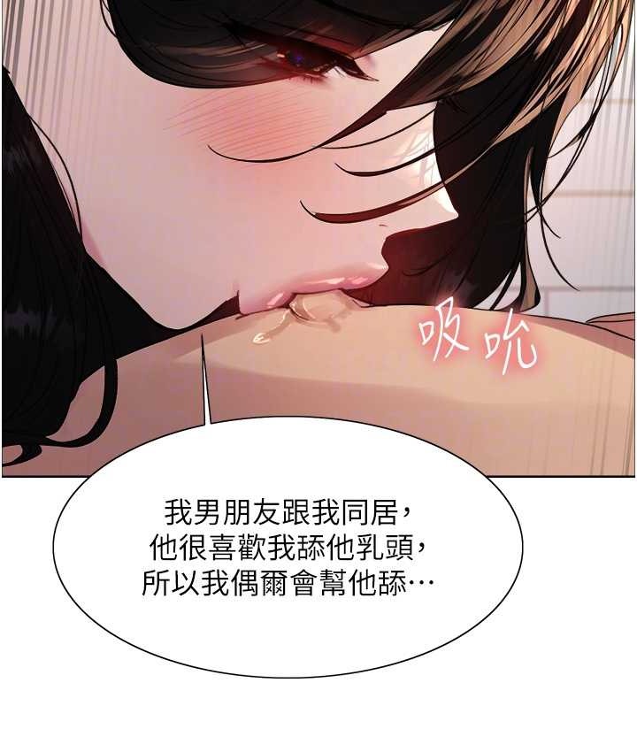 65P - 色轮眼