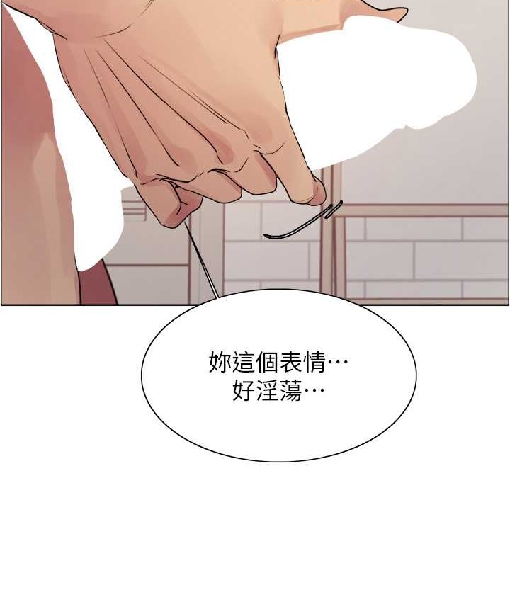 6P - 色轮眼