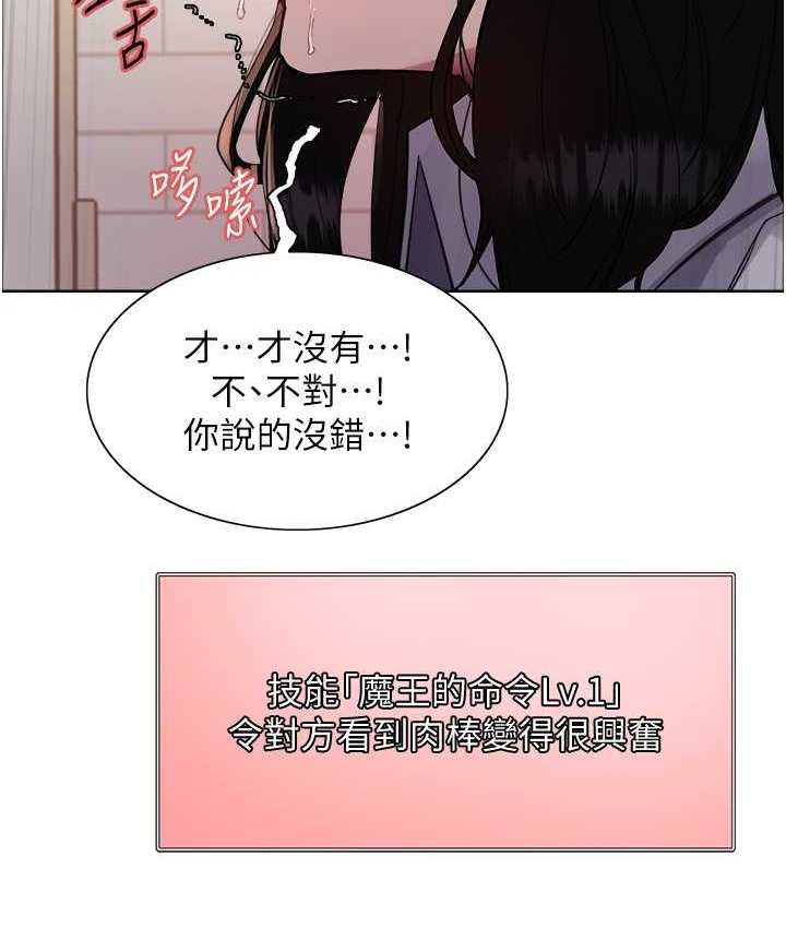 8P - 色轮眼