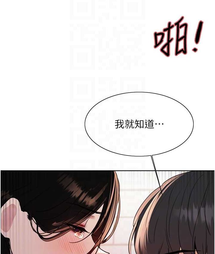 91P - 色轮眼