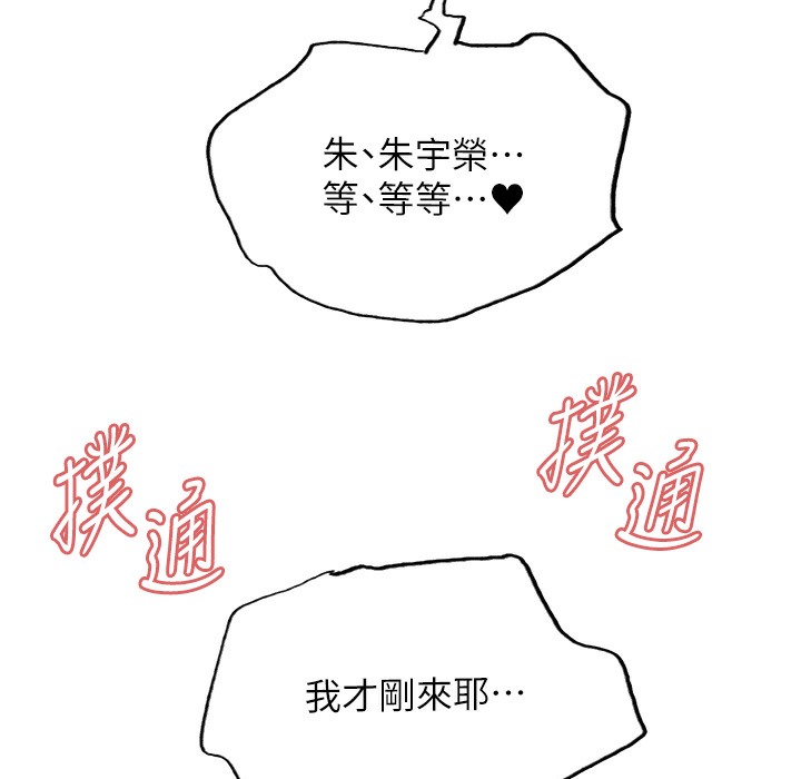 103P - 色轮眼