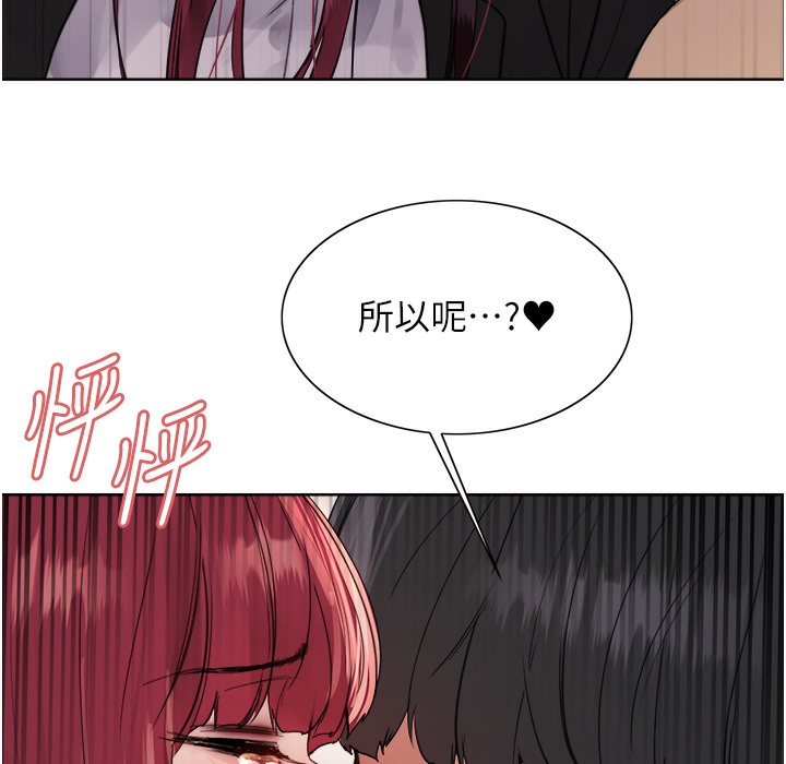 105P - 色轮眼