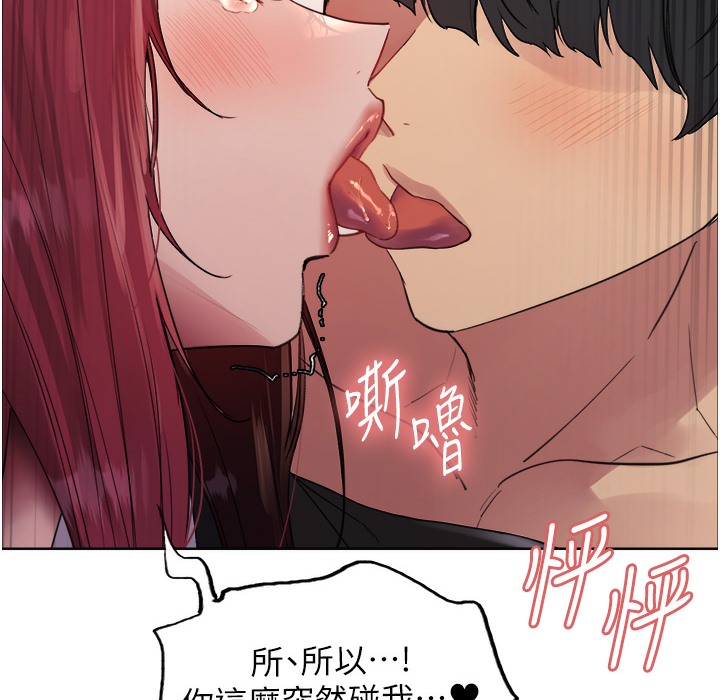 106P - 色轮眼