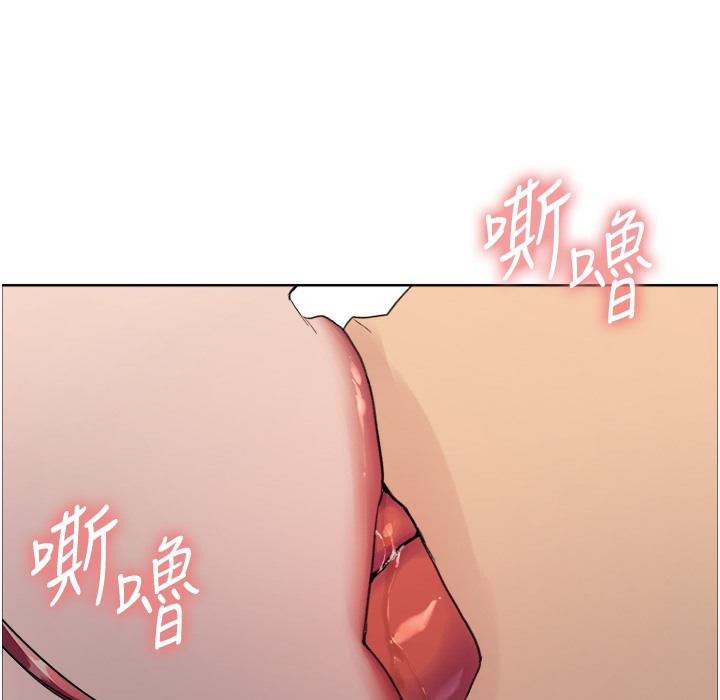 111P - 色轮眼