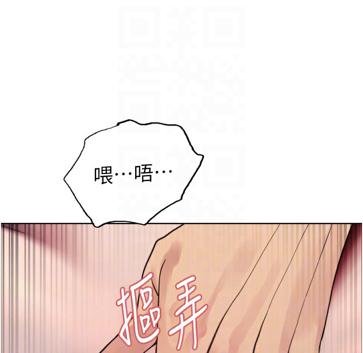116P - 色轮眼