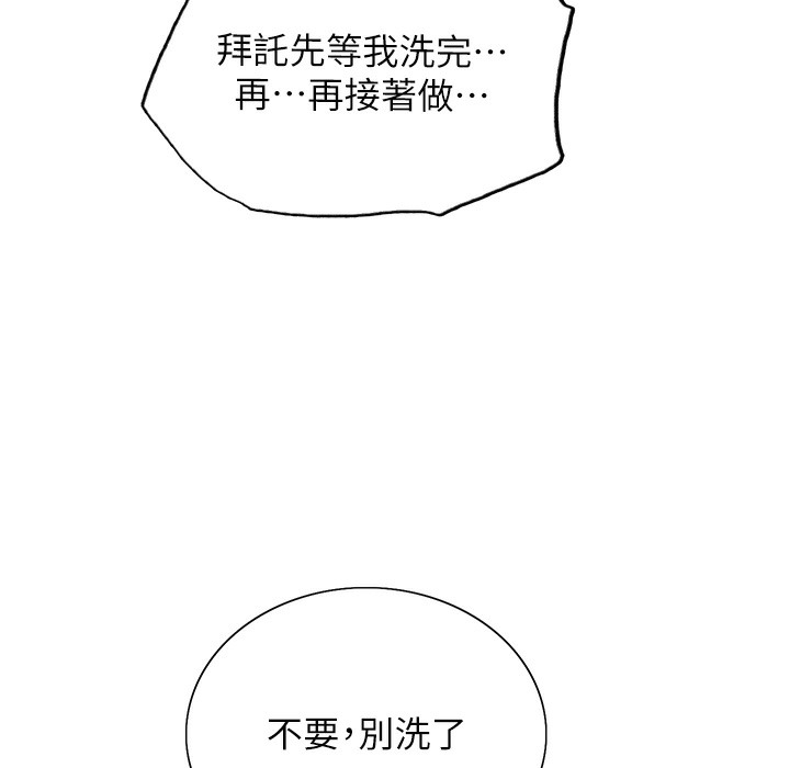 121P - 色轮眼