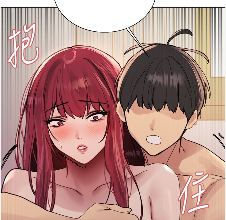 122P - 色轮眼
