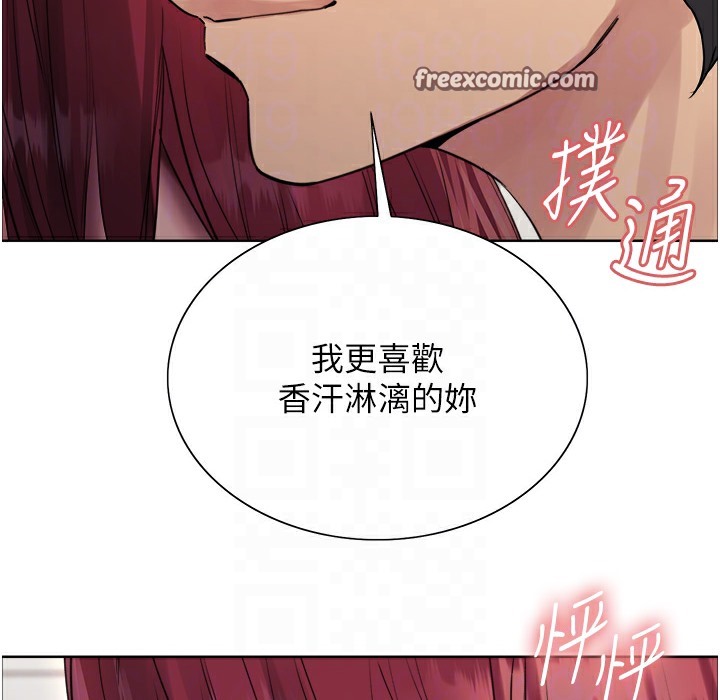 125P - 色轮眼