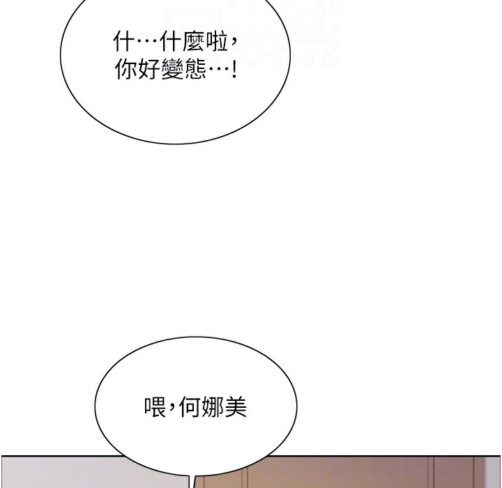 127P - 色轮眼