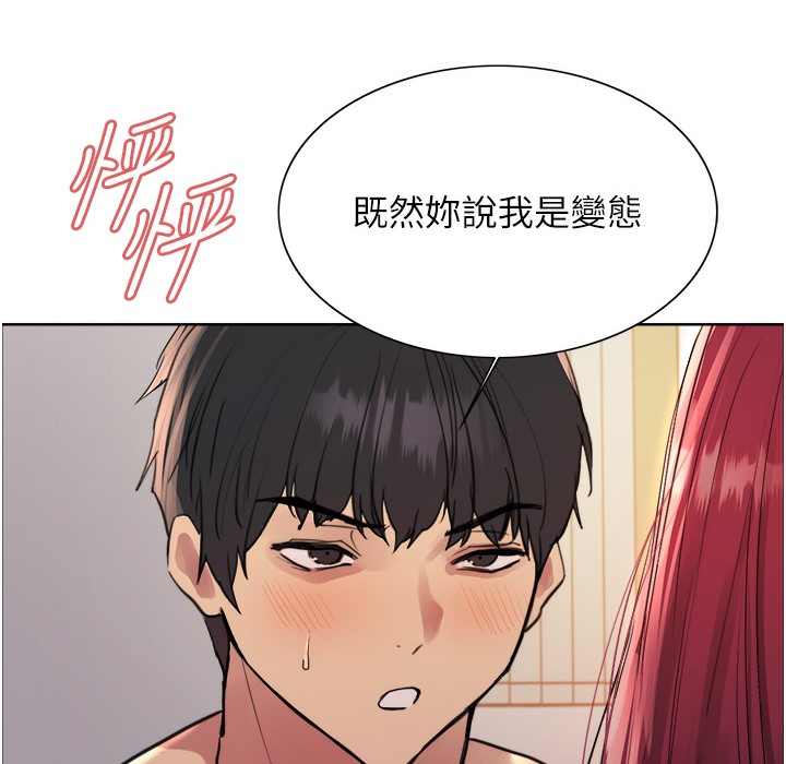 130P - 色轮眼
