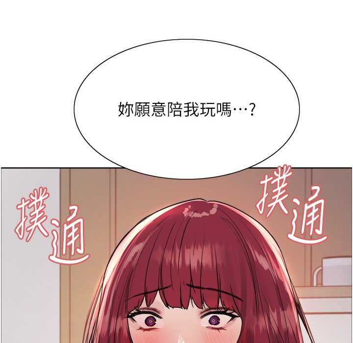 132P - 色轮眼