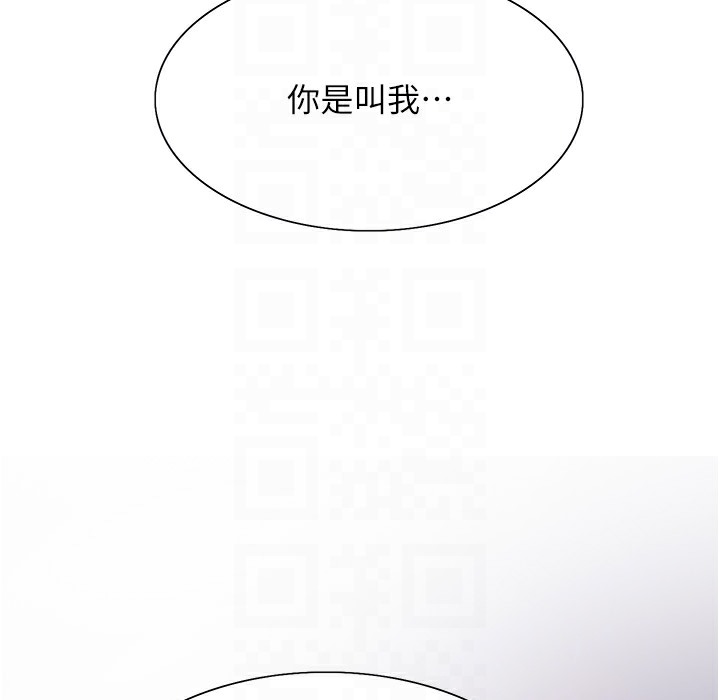 136P - 色轮眼